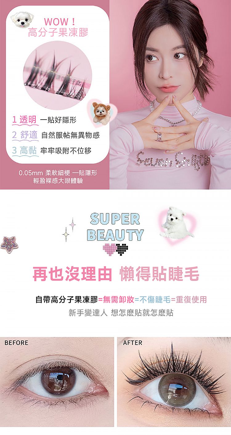 免膠 假睫毛 花洛莉亞 假睫毛 假睫毛 FLORTTE