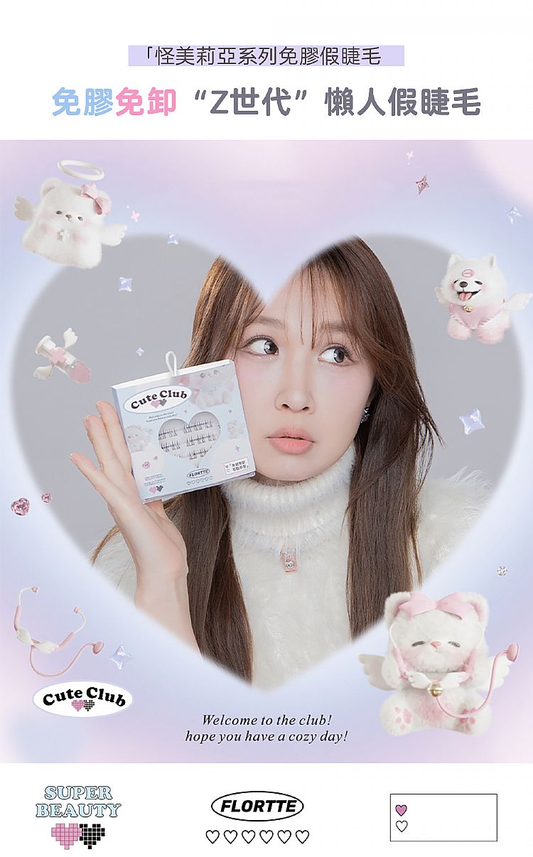 免膠 假睫毛 花洛莉亞 假睫毛 假睫毛 FLORTTE