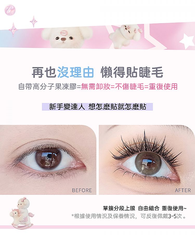 免膠 假睫毛 花洛莉亞 假睫毛 假睫毛 FLORTTE