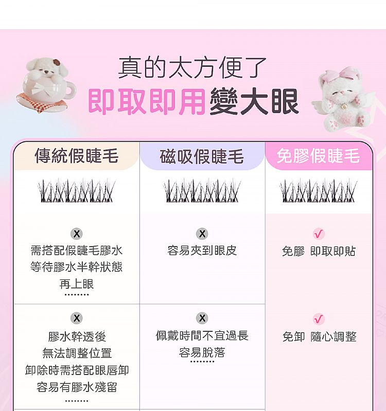 免膠 假睫毛 花洛莉亞 假睫毛 假睫毛 FLORTTE