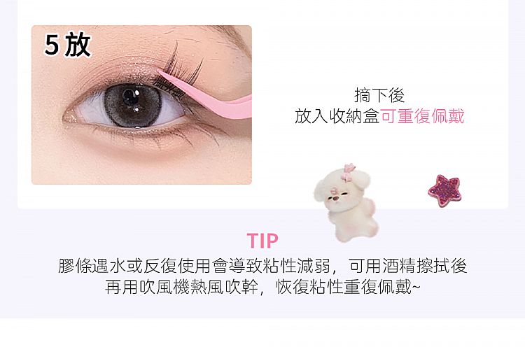 免膠 假睫毛 花洛莉亞 假睫毛 假睫毛 FLORTTE