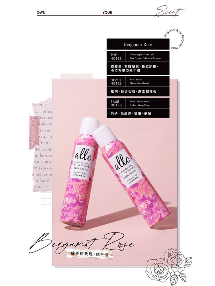 清爽 去油 蓬鬆 去油 蓬鬆 清爽