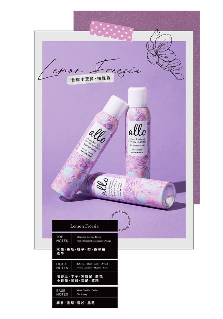 清爽 去油 蓬鬆 去油 蓬鬆 清爽