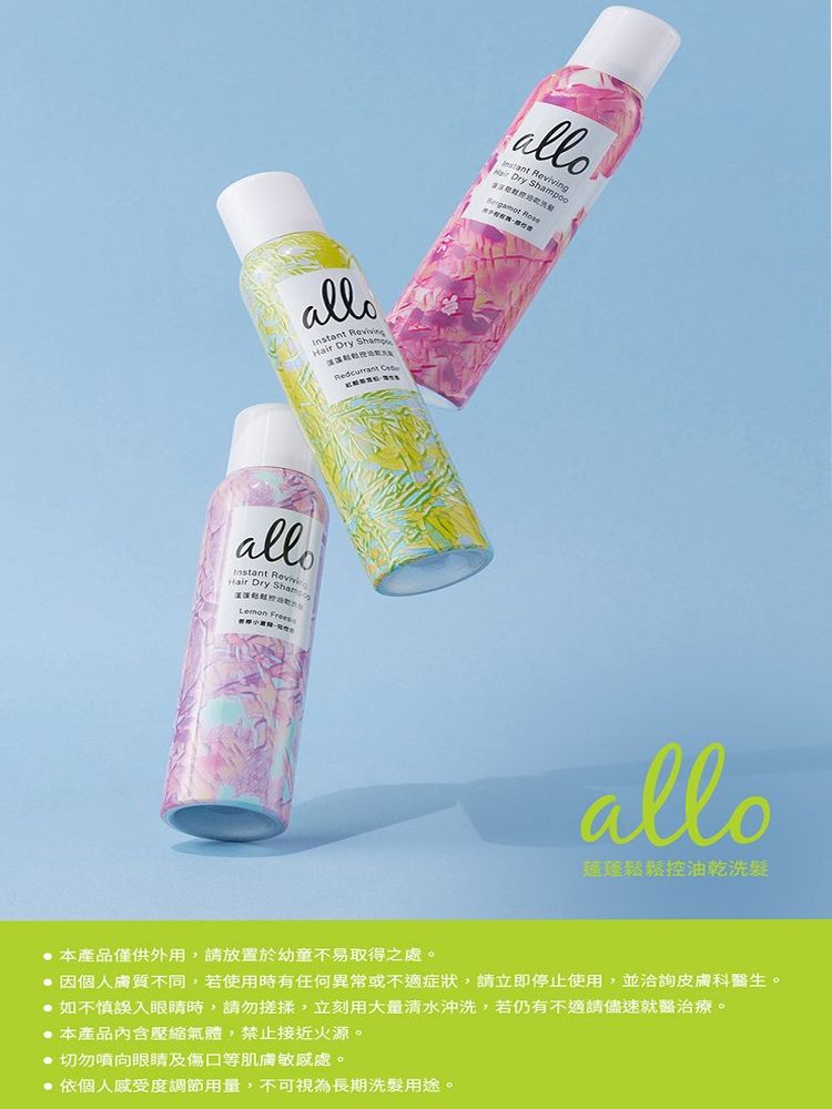 清爽 去油 蓬鬆 去油 蓬鬆 清爽