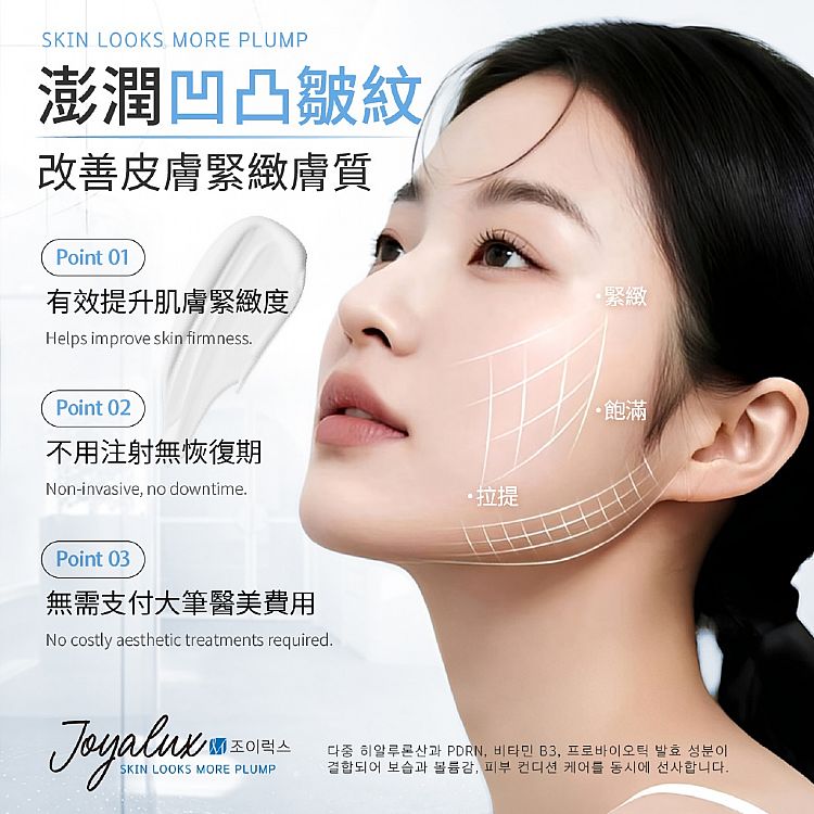 補水 保濕 補水 韓國 保濕 鎖水