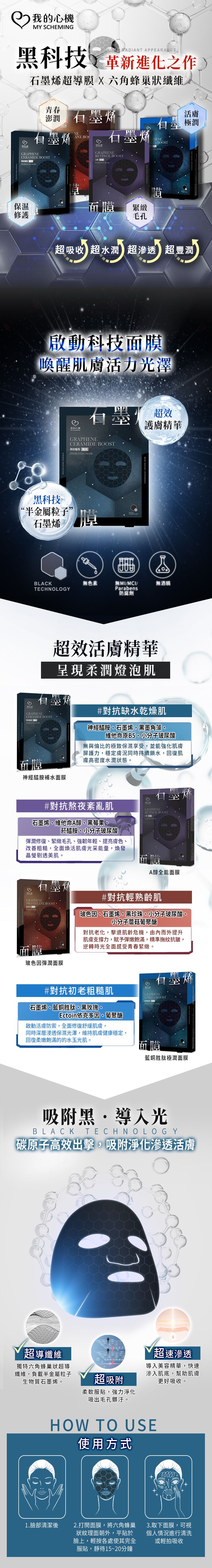 豐潤 面膜 我的心機 面膜 豐潤 我的心機