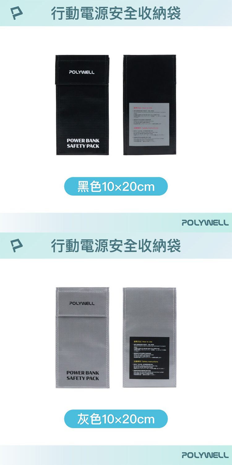收納包 Polywell 收納包 防火 收納包 防火材質