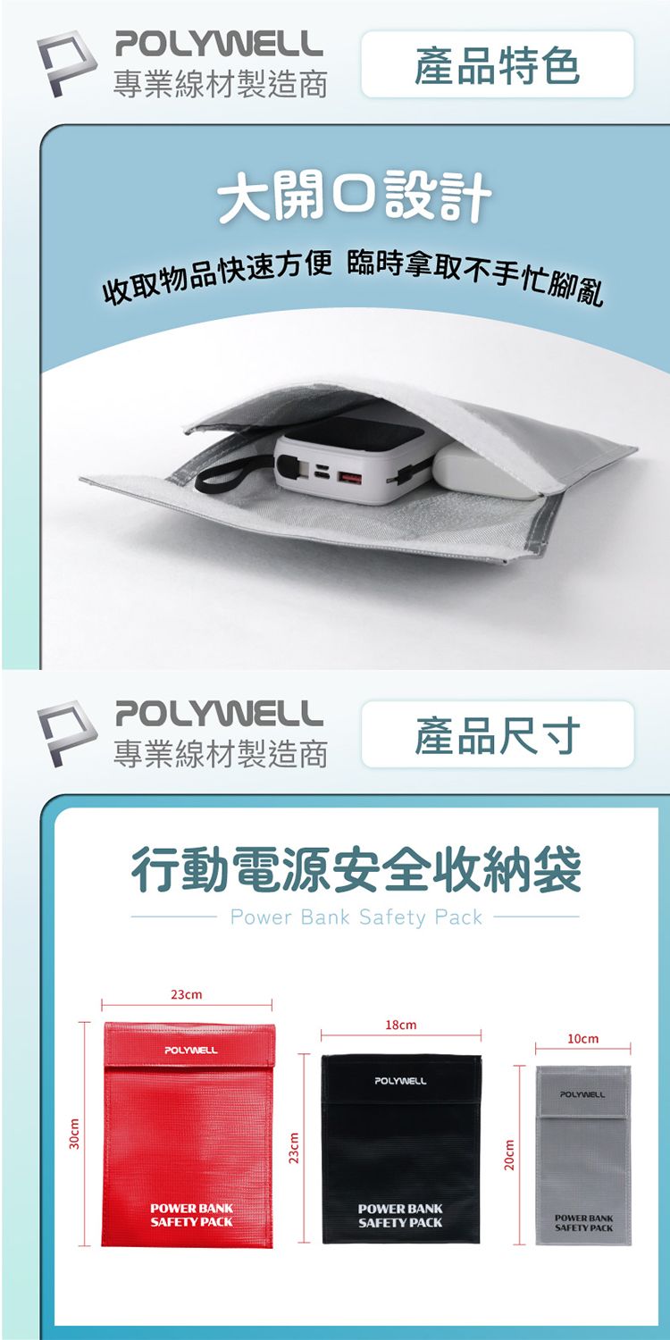 收納包 Polywell 收納包 防火 收納包 防火材質