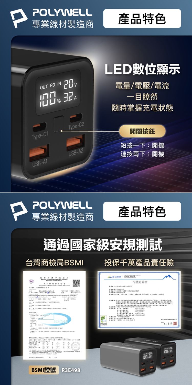 LED Polywell Polywell 行動電源 LED 行動電源