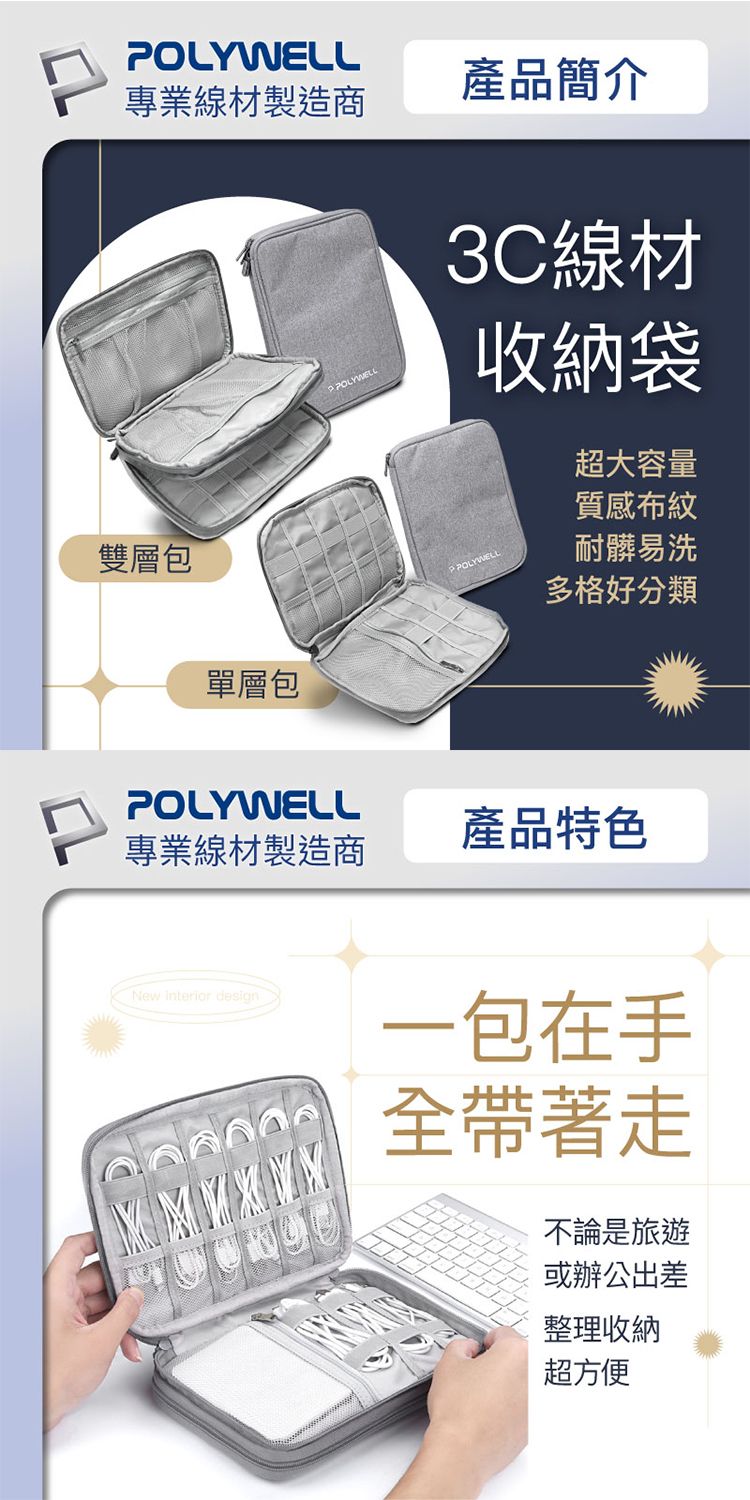 收納包 Polywell Polywell 灰 多功能 Polywell