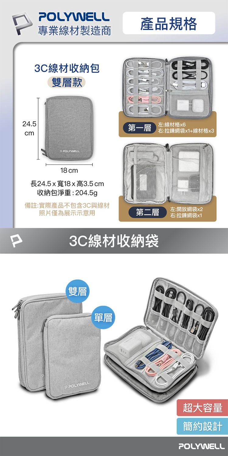 收納包 Polywell Polywell 灰 多功能 Polywell