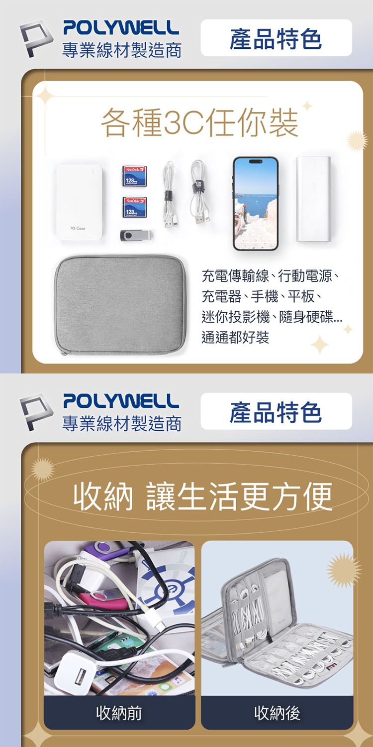 收納包 Polywell Polywell 灰 多功能 Polywell