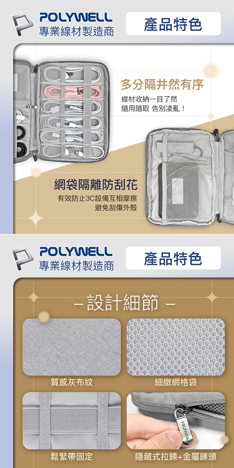 收納包 Polywell Polywell 灰 多功能 Polywell