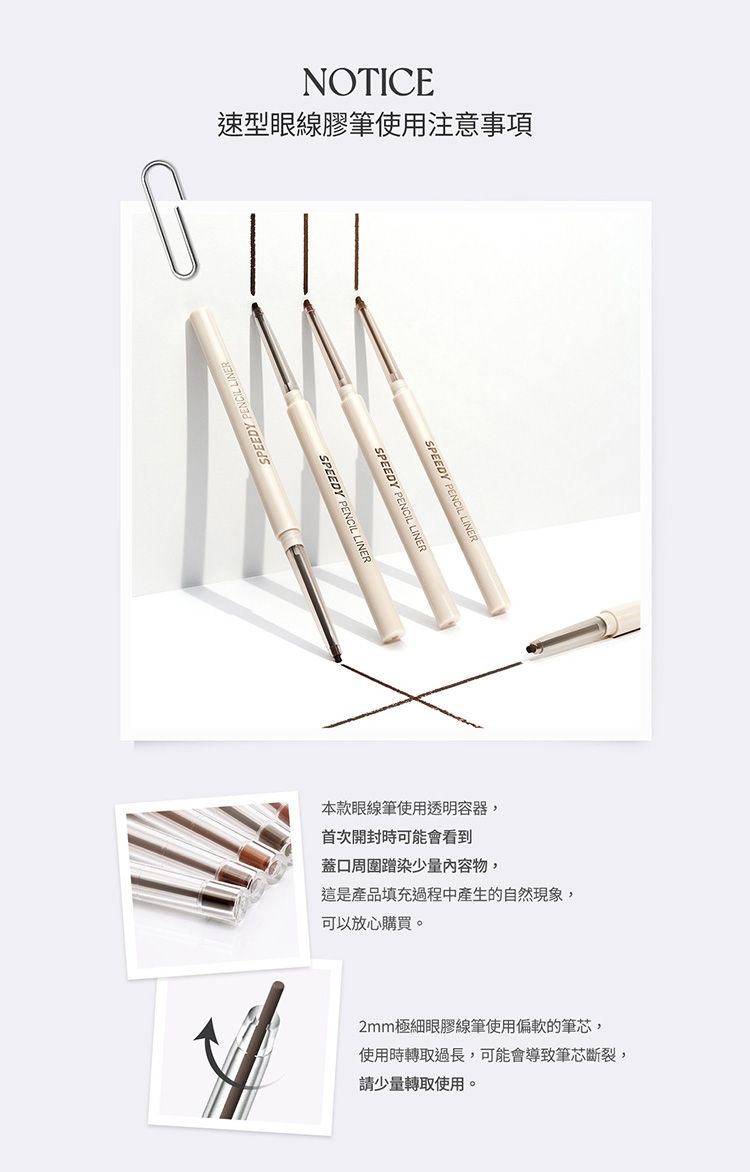 Peripera 韓國 韓國 眼線 韓國 可可