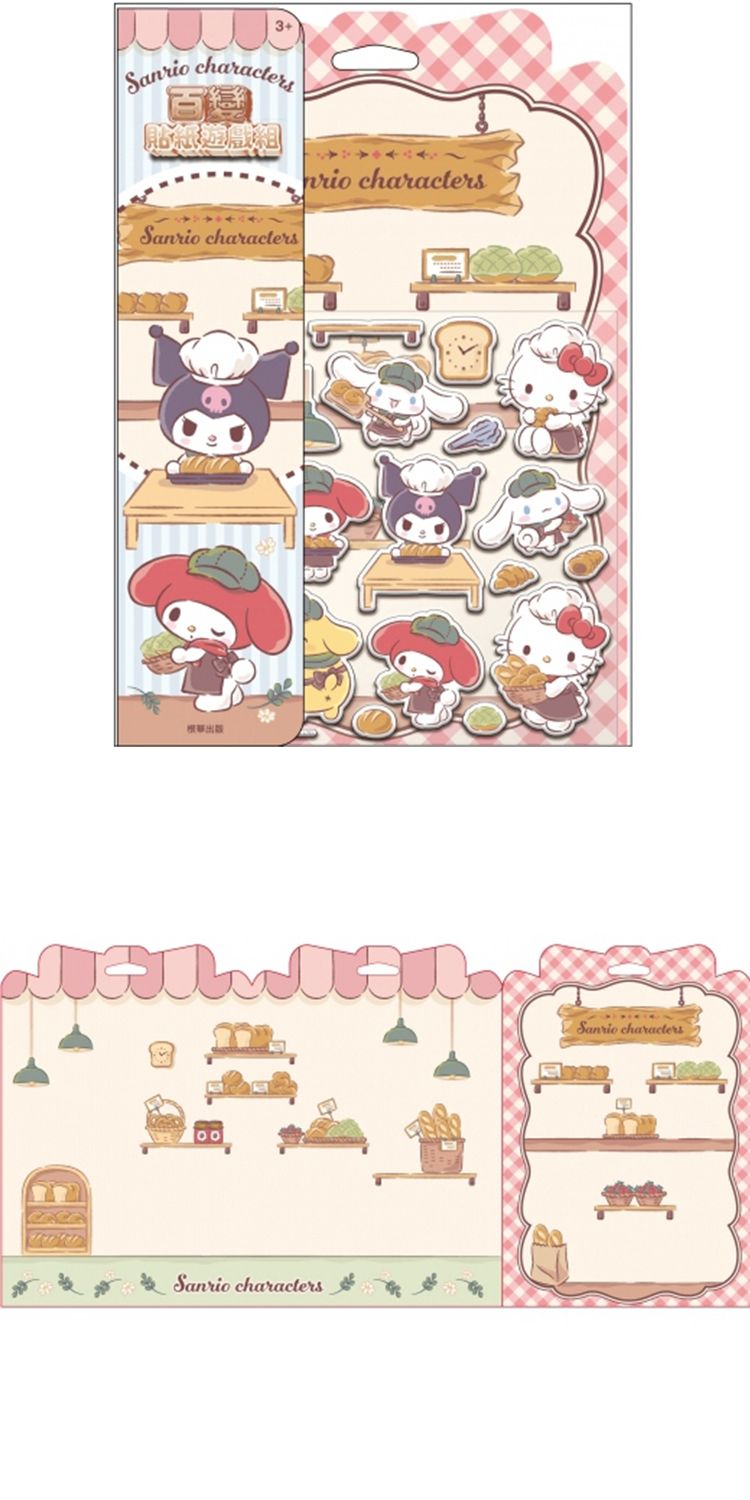 貼紙 根華 根華 碰碰狐 三麗鷗 貼紙