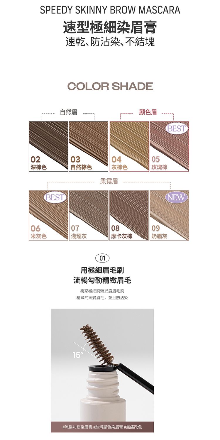 極細 持久 染眉膏 持久 持久 peripera