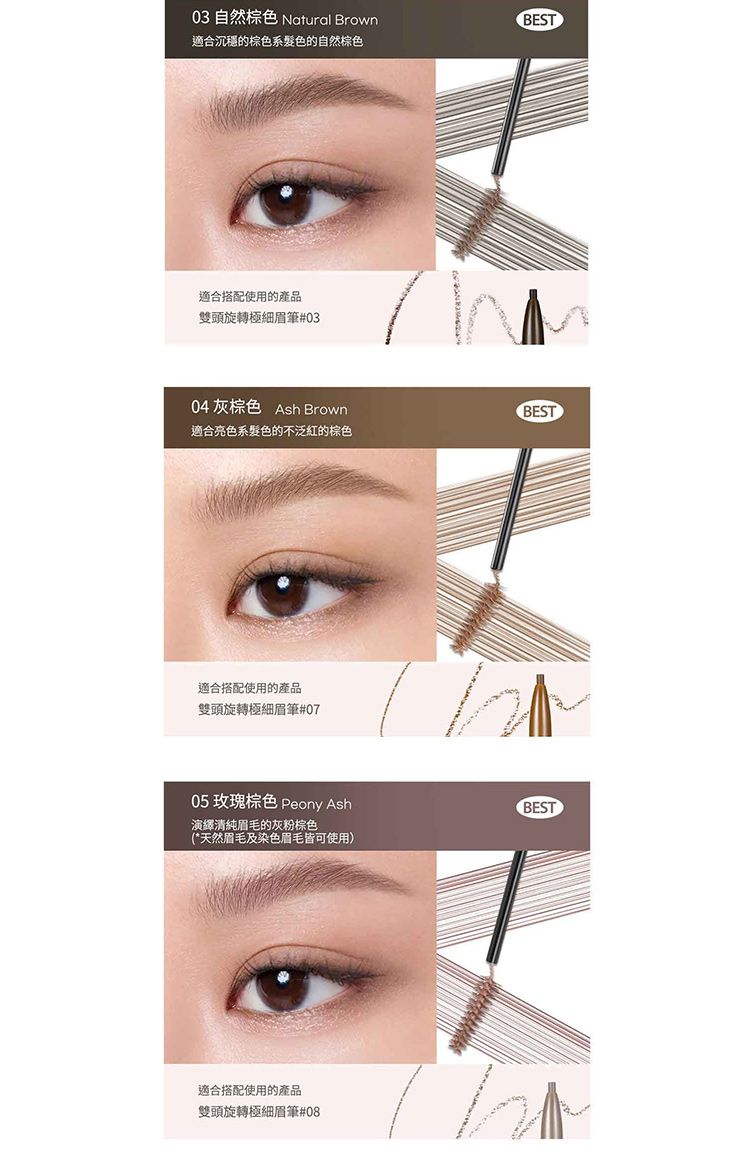 極細 持久 染眉膏 持久 持久 peripera