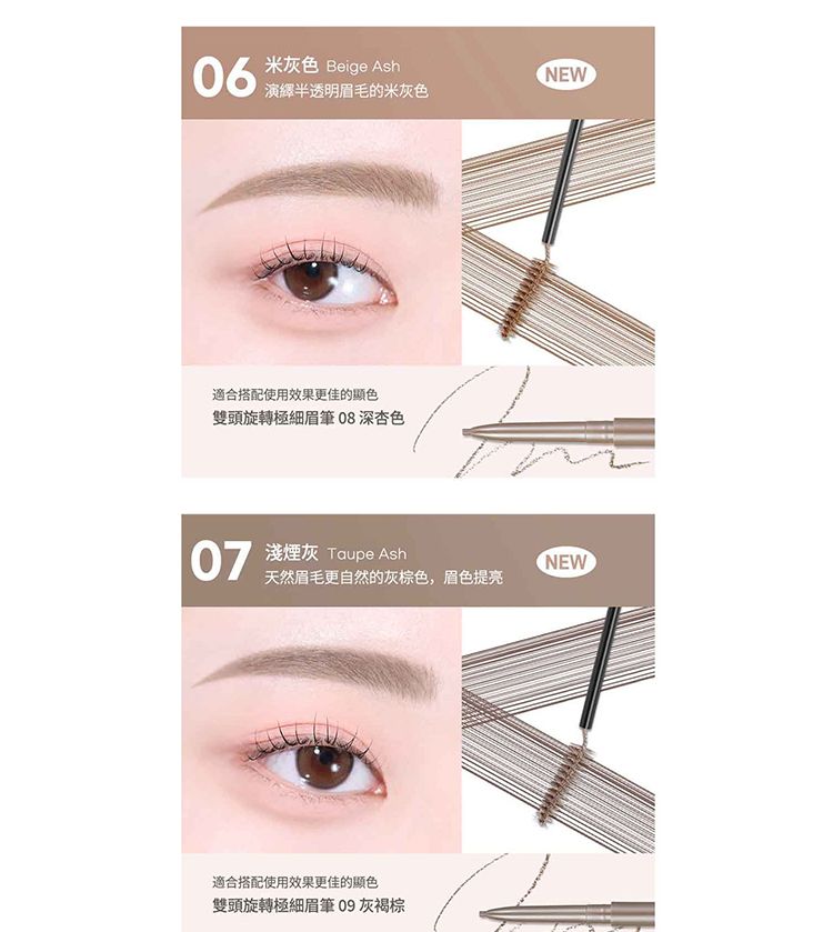 極細 持久 染眉膏 持久 持久 peripera