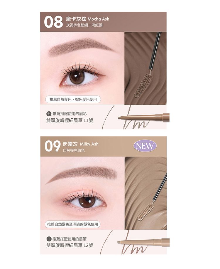 極細 持久 染眉膏 持久 持久 peripera