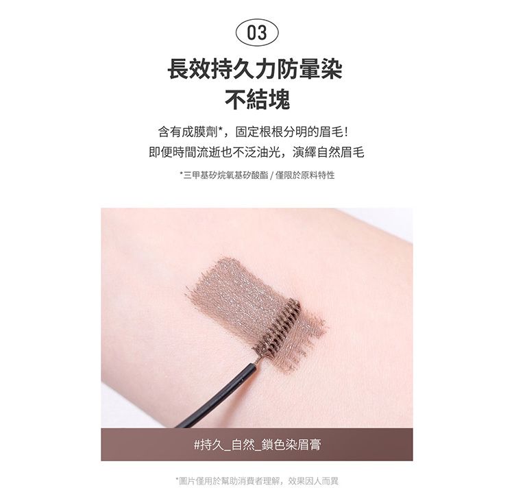 20260526145943788_750_0_80.jpg 極細 持久 染眉膏 持久