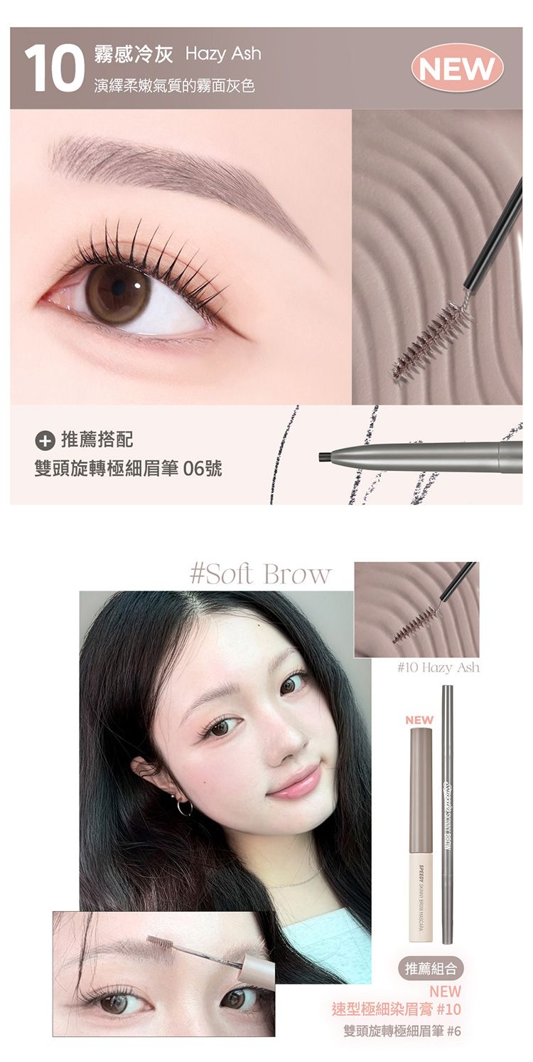 20260526150005243_750_0_80.jpg 極細 持久 染眉膏 持久