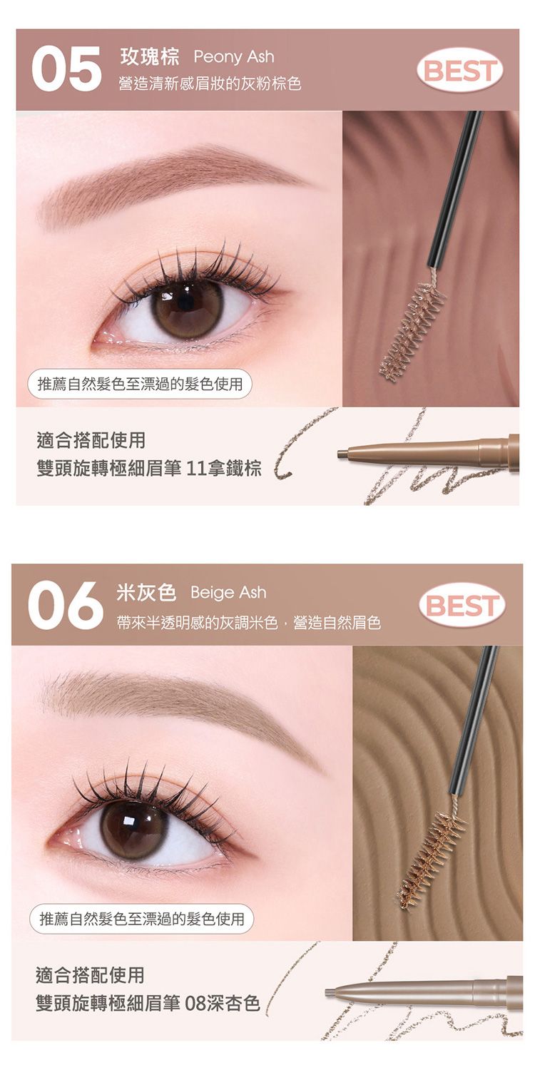 20260626152005658_750_0_80.jpg 染眉膏 持久 極細 持久