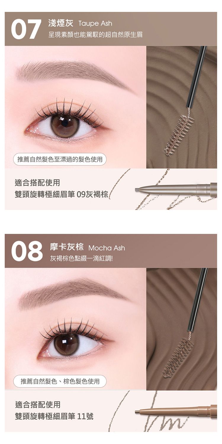 20260626152008361_750_0_80.jpg 染眉膏 持久 極細 持久