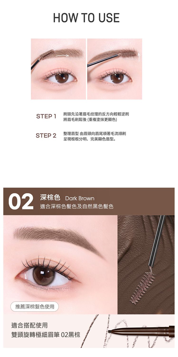 20261005093947174_750_0_80.jpg 染眉膏 持久 極細 持久