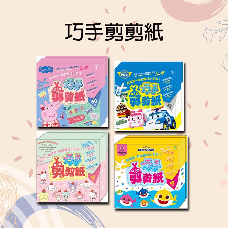 創意 根華 根華 碰碰狐