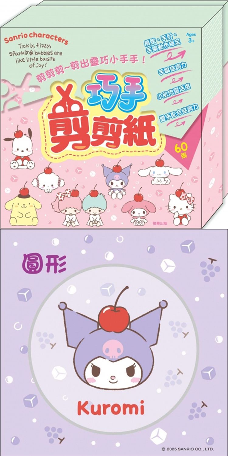 創意 根華 根華 碰碰狐