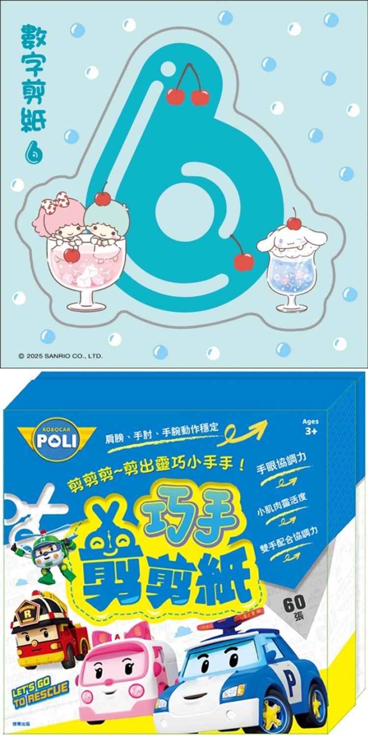 創意 根華 根華 碰碰狐