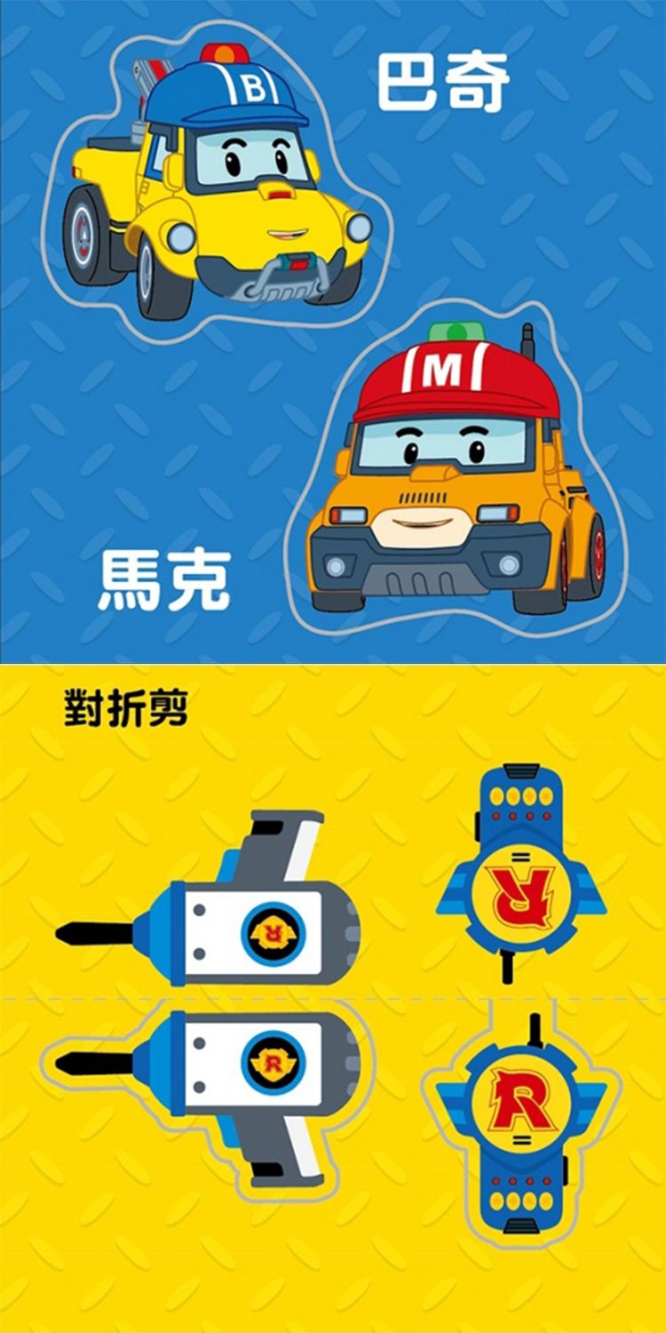 創意 根華 根華 碰碰狐