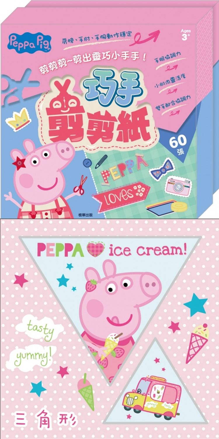 創意 根華 根華 碰碰狐