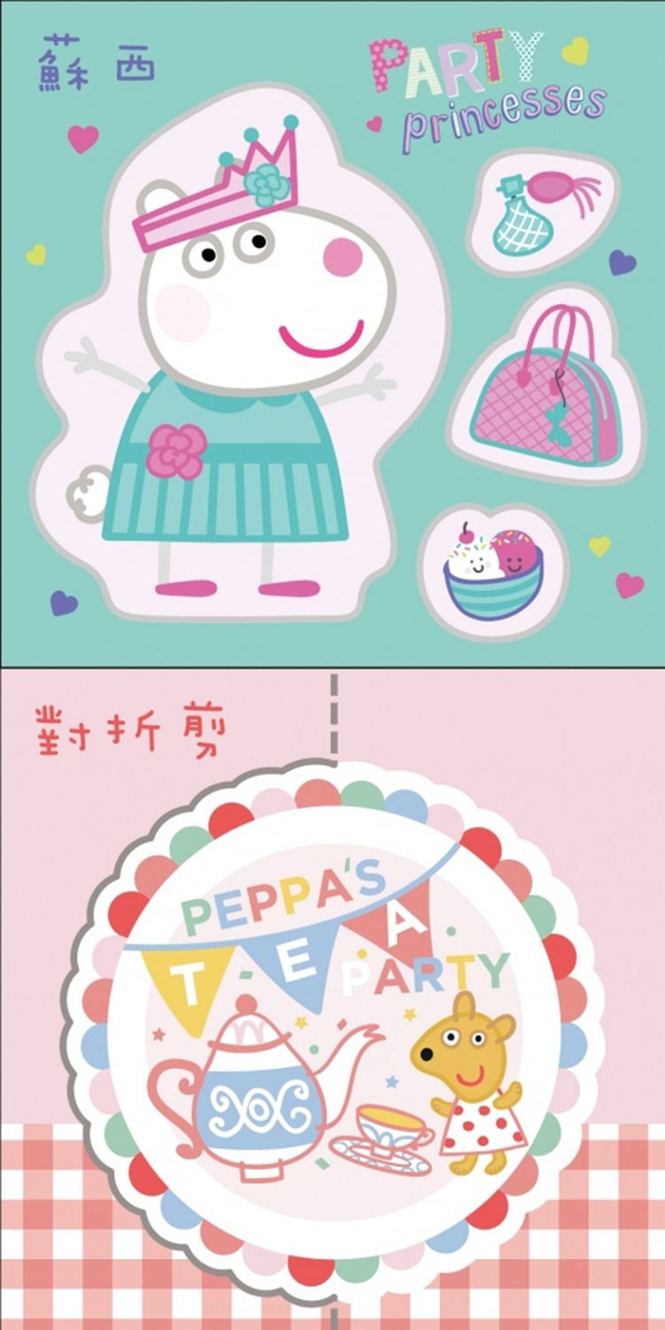 創意 根華 根華 碰碰狐