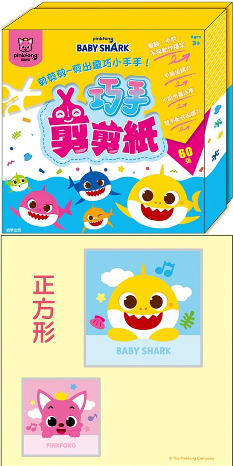 創意 根華 根華 碰碰狐