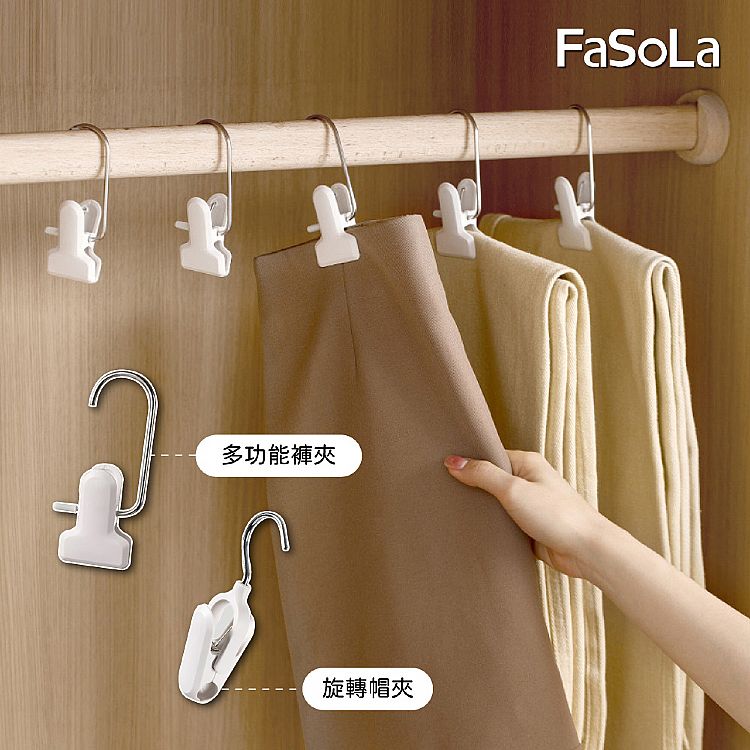 多功能 收納 多功能 FaSoLa 收納 FaSoLa