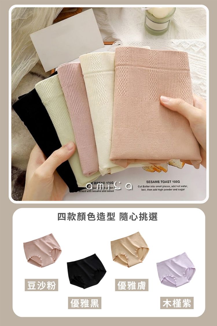 無痕 內褲 無痕 AMICA 內褲 AMICA