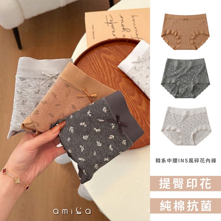 內褲 AMICA 中腰 AMICA 中腰 內褲