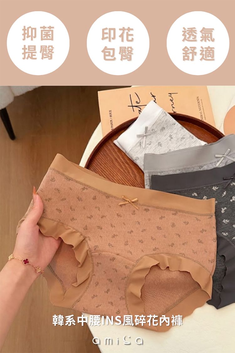 內褲 AMICA 中腰 AMICA 中腰 內褲