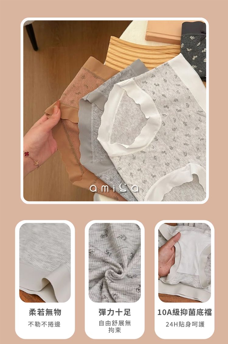 內褲 AMICA 中腰 AMICA 中腰 內褲