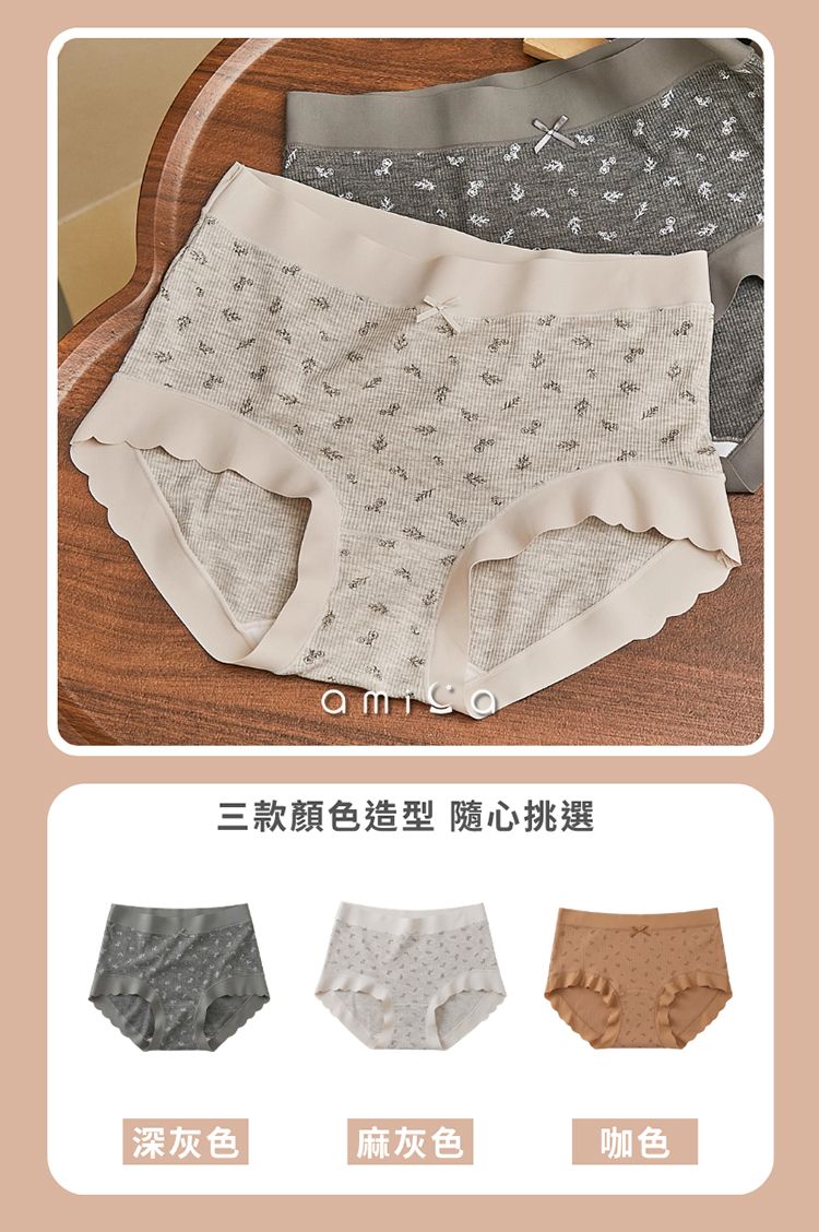 內褲 AMICA 中腰 AMICA 中腰 內褲