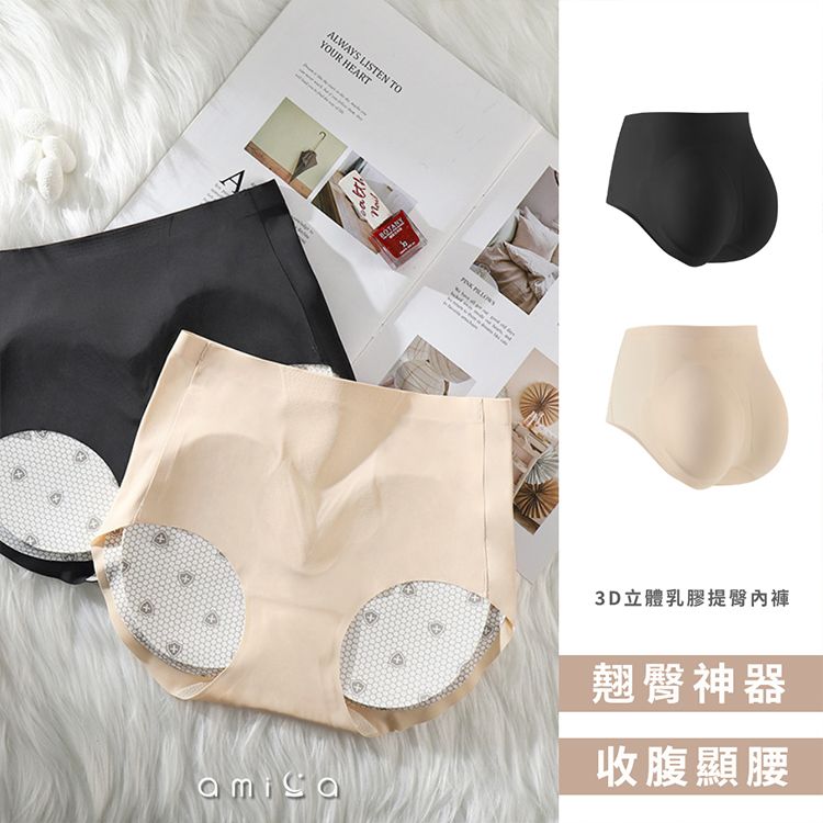 內褲 AMICA 提臀 內褲 提臀 AMICA