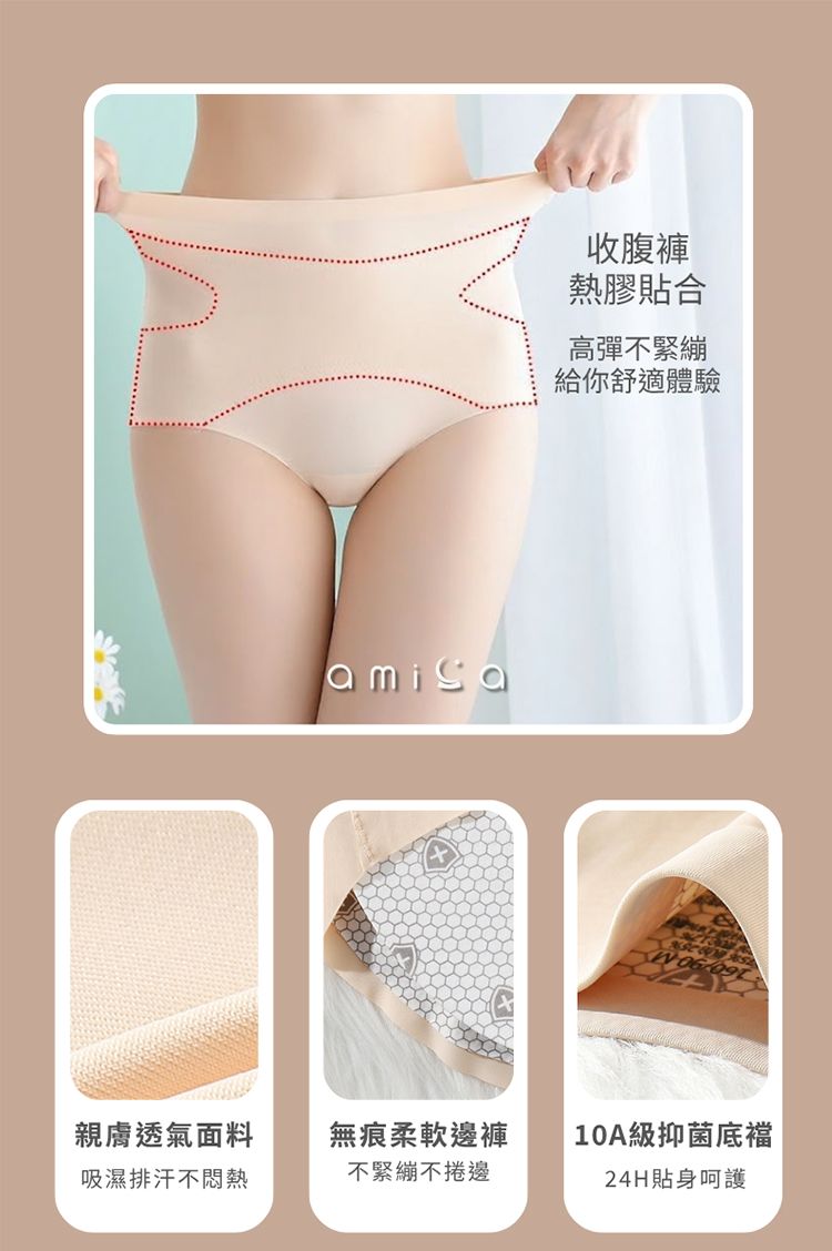 內褲 AMICA 提臀 內褲 提臀 AMICA