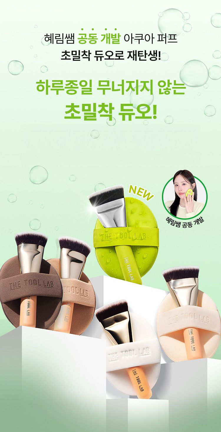 遮瑕 底妝 光澤 底妝 底妝 粉撲