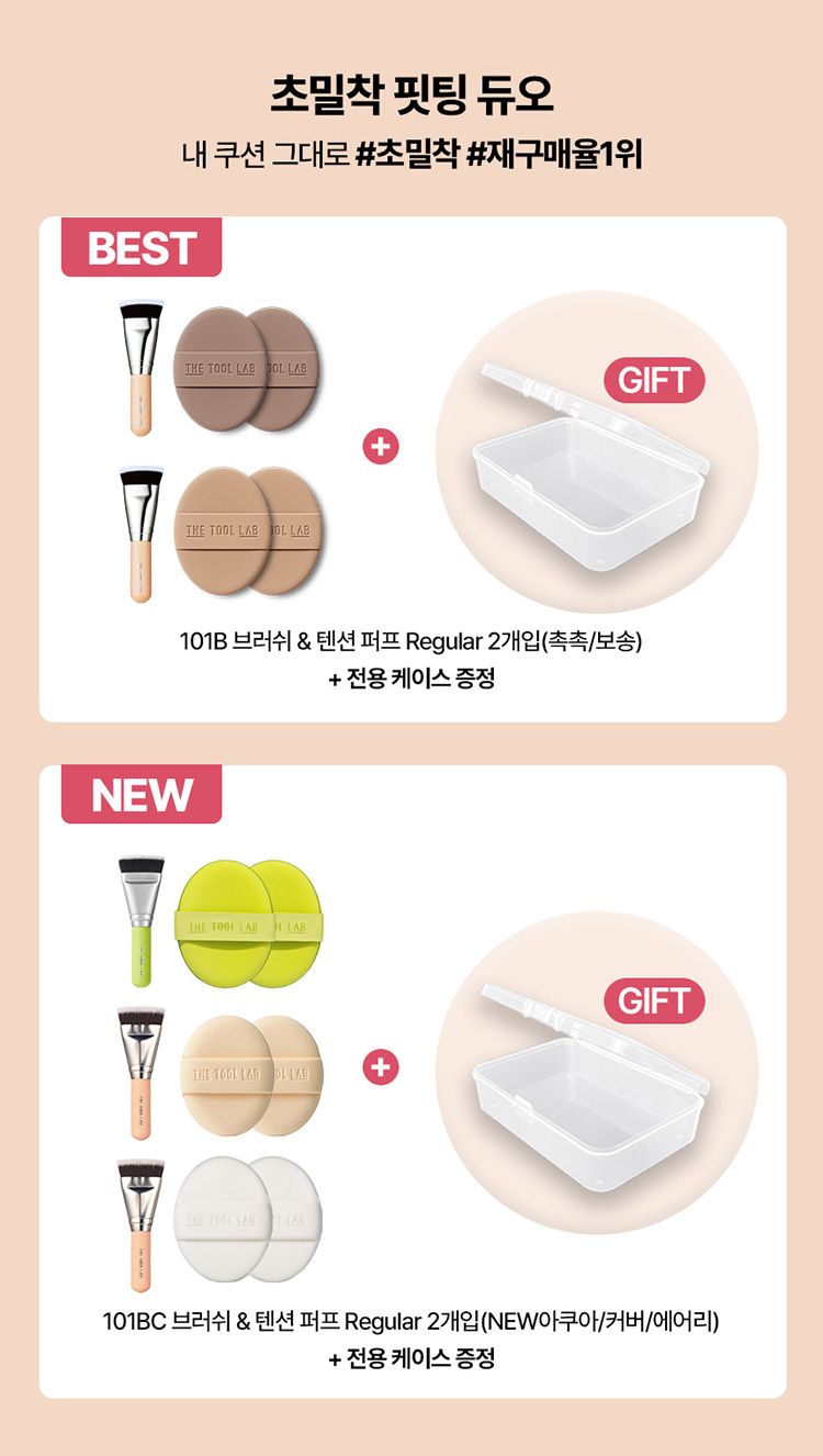 遮瑕 底妝 光澤 底妝 底妝 粉撲