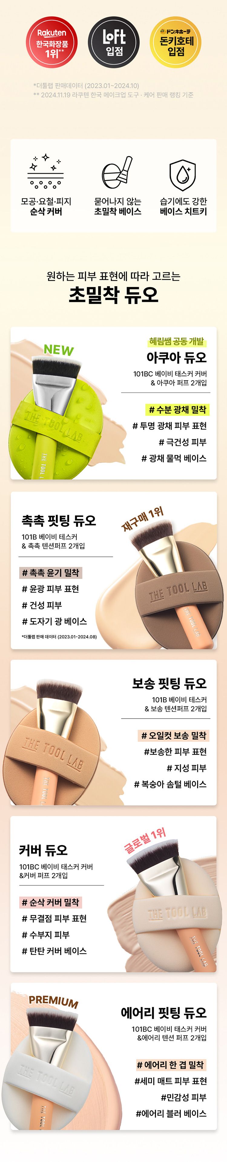 遮瑕 底妝 光澤 底妝 底妝 粉撲