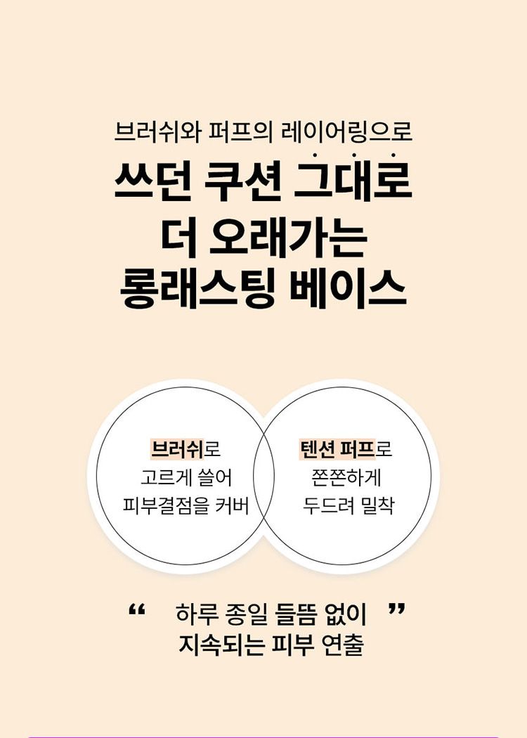 遮瑕 底妝 光澤 底妝 底妝 粉撲