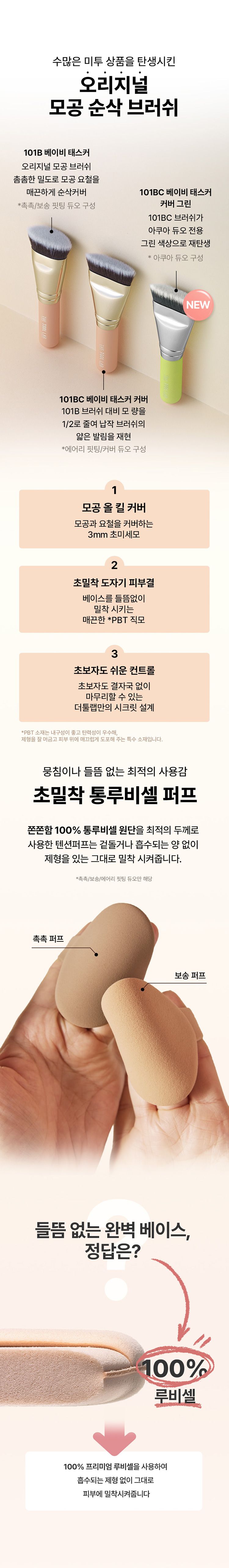 遮瑕 底妝 光澤 底妝 底妝 粉撲