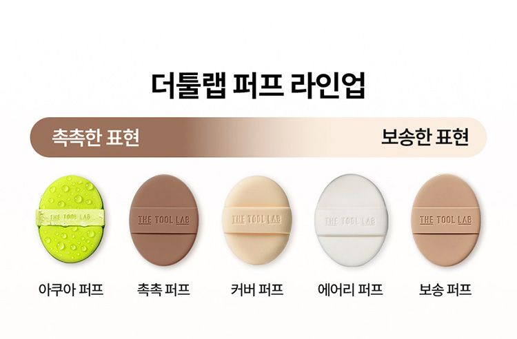 遮瑕 底妝 光澤 底妝 底妝 粉撲