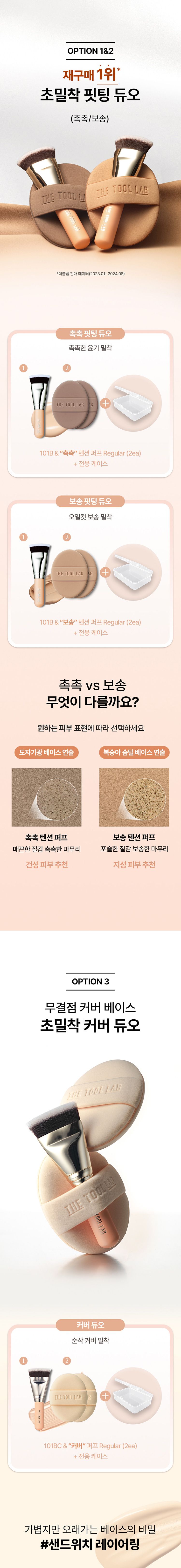 遮瑕 底妝 光澤 底妝 底妝 粉撲